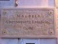 ΕΓΚΑΙΝΕΙΑ 1