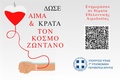 ΨΗΦΙΑΚΟ ΕΙΚΟΝΙΔΙΟ